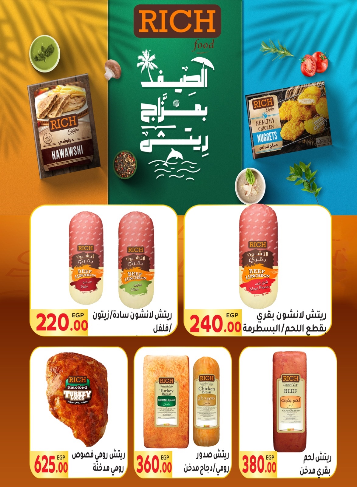 el-mahallawy offers from 8jul to 1jun 2025 عروض المحلاوي من 8 يوليو حتى 1 يونيو 2025 صفحة رقم 15